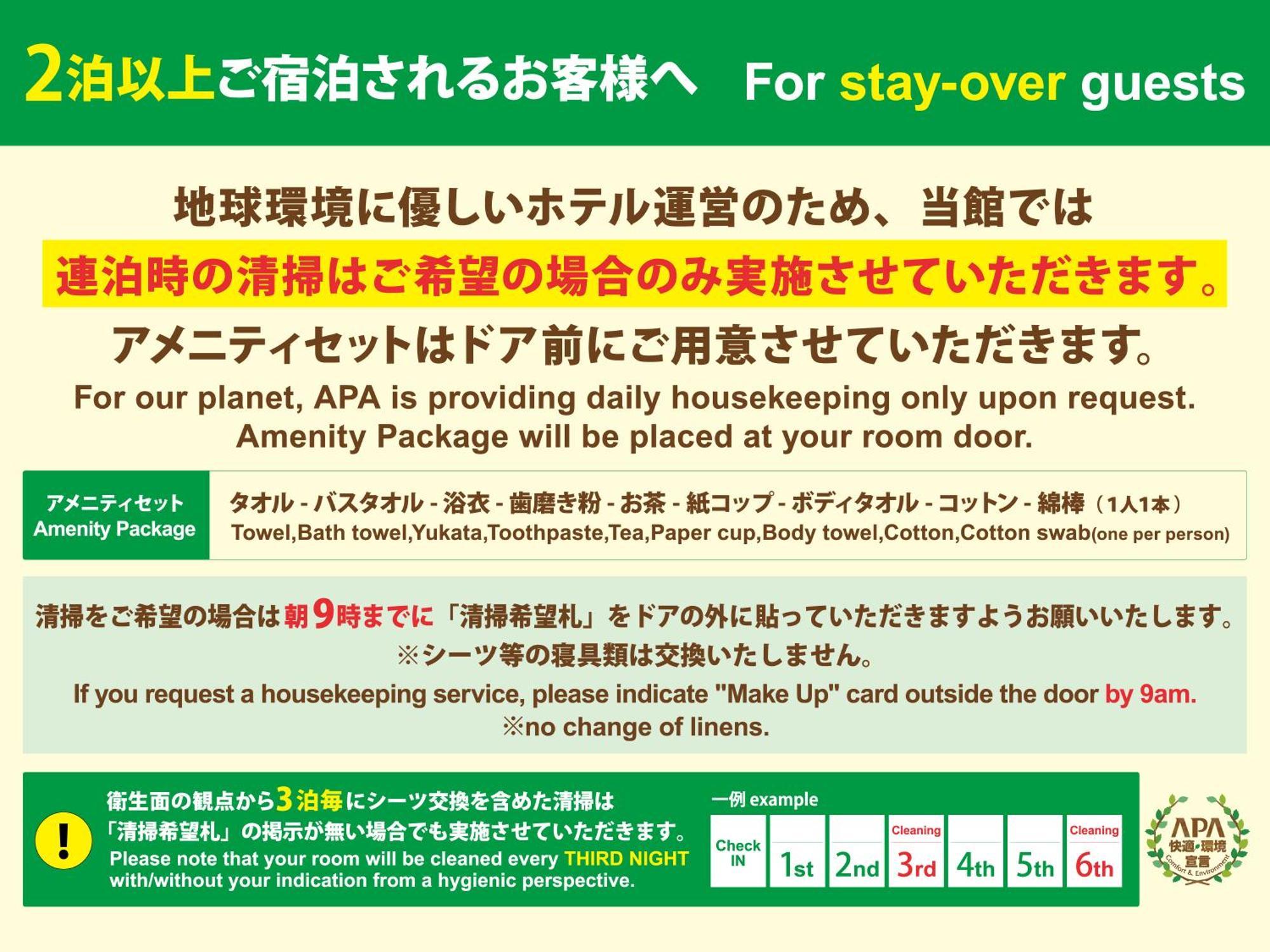 Apa Hotel Akita Senshu Koen Экстерьер фото