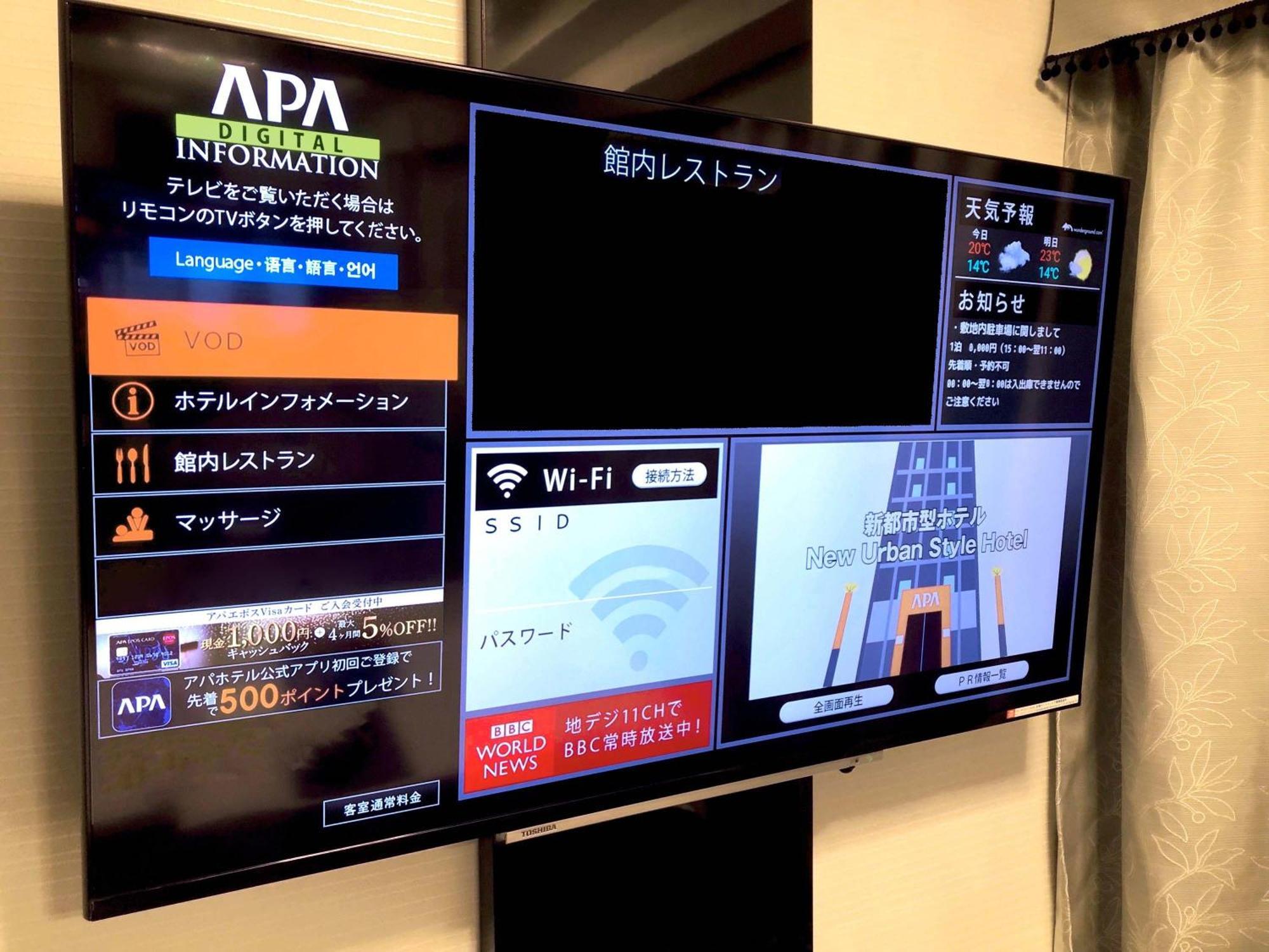 Apa Hotel Akita Senshu Koen Экстерьер фото