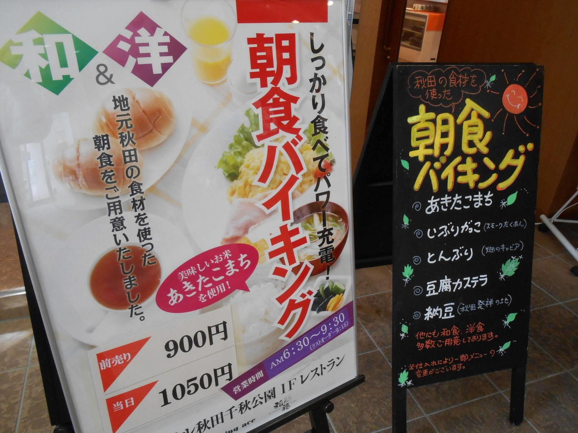 Apa Hotel Akita Senshu Koen Экстерьер фото